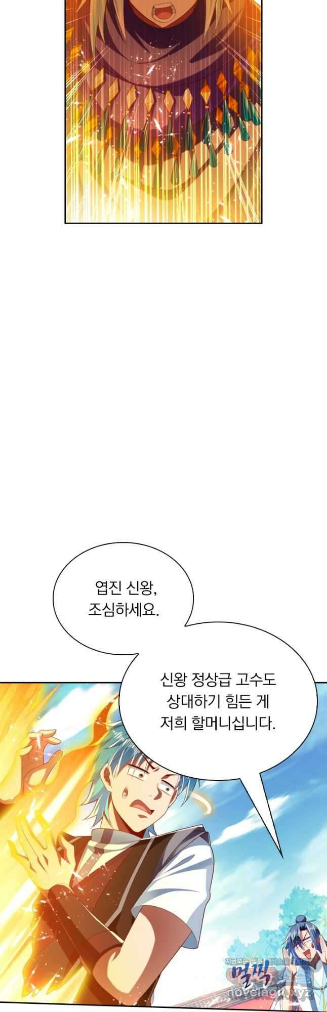 만계신주 200화 5