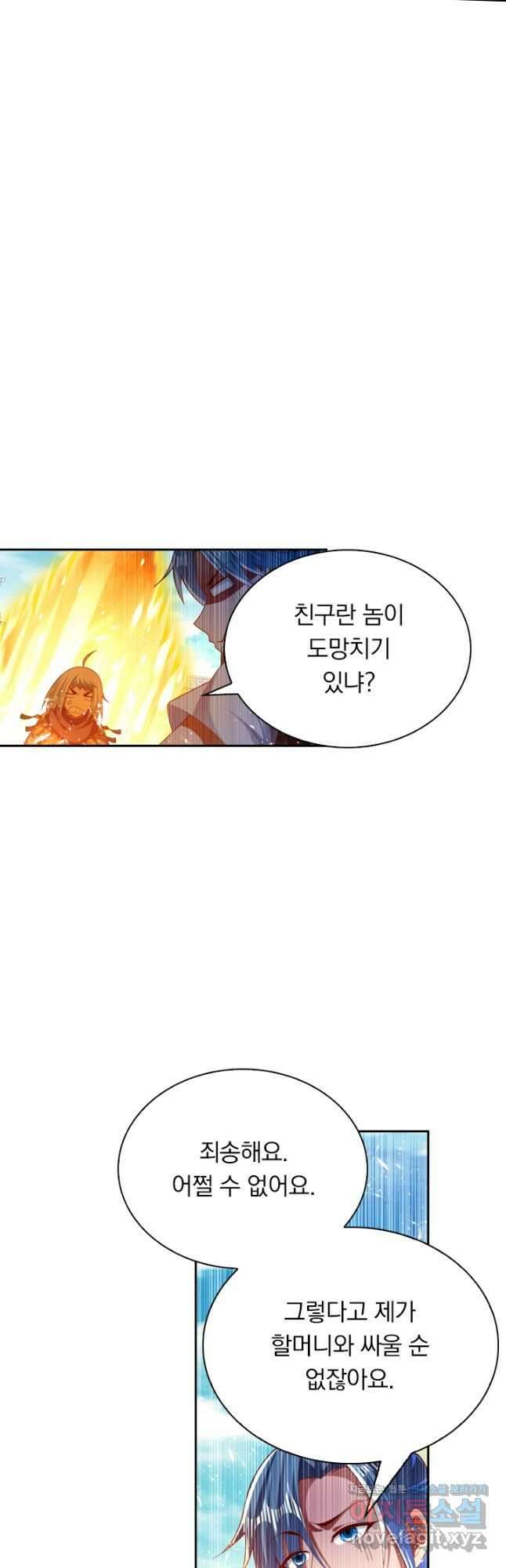 만계신주 200화 6