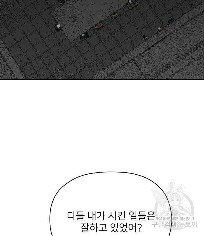 물위의 우리 71화 4
