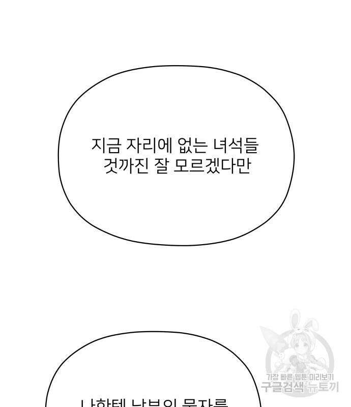 물위의 우리 71화 6