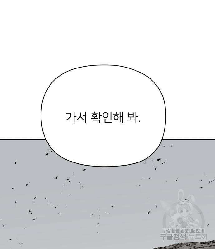 물위의 우리 71화 10