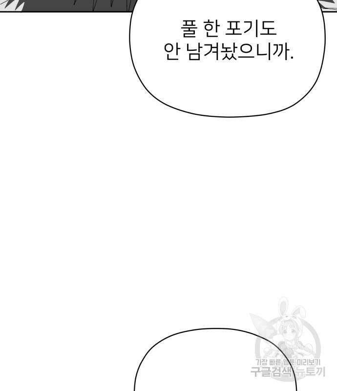 물위의 우리 71화 12