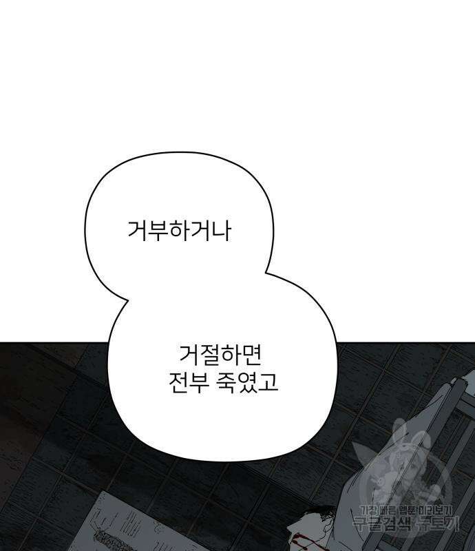 물위의 우리 71화 14
