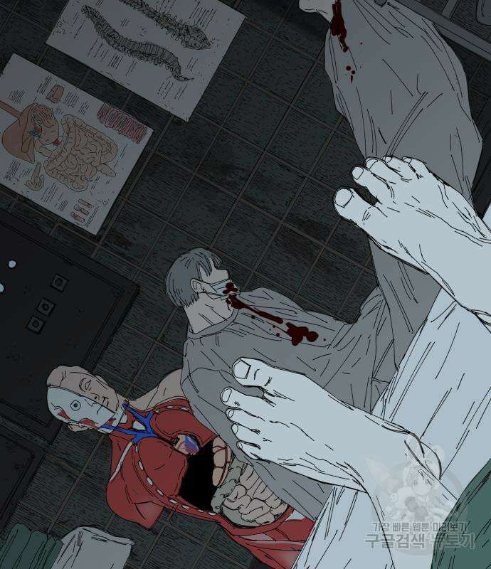 물위의 우리 71화 15
