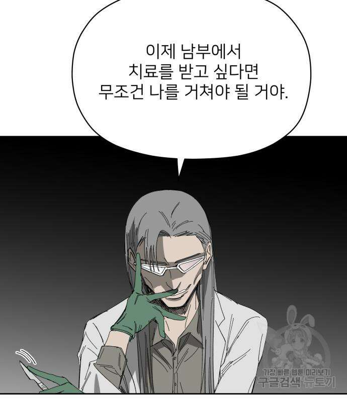 물위의 우리 71화 17