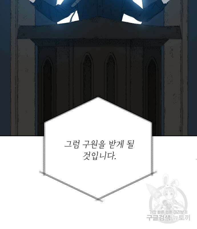 물위의 우리 71화 25