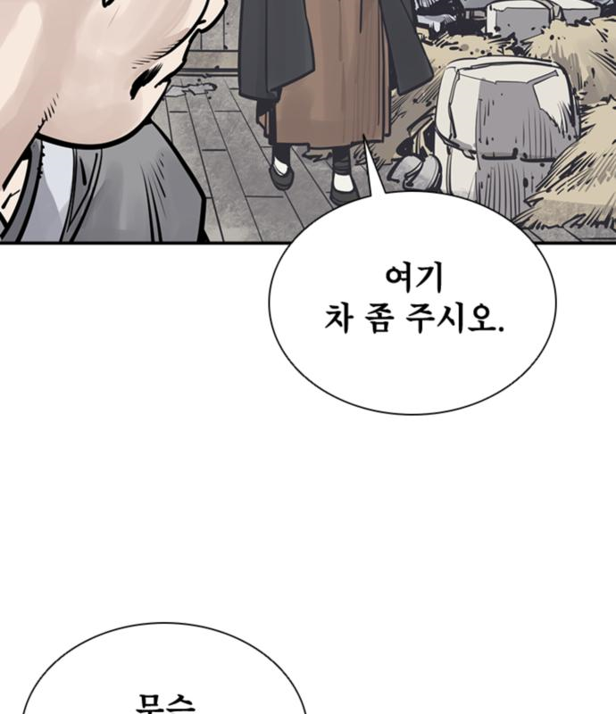 사신 34화 14