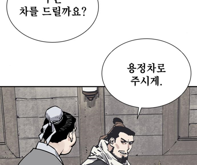 사신 34화 15