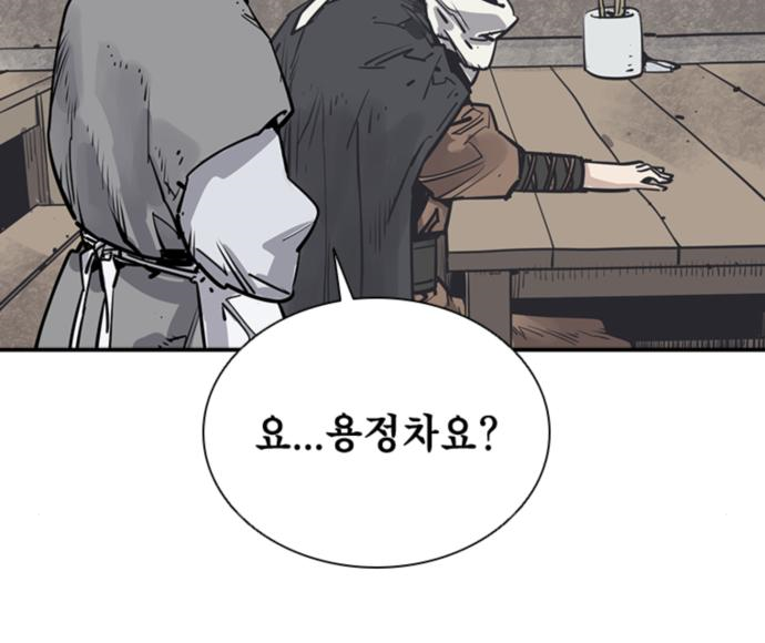 사신 34화 16