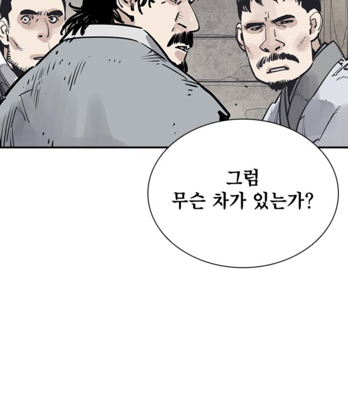 사신 34화 18