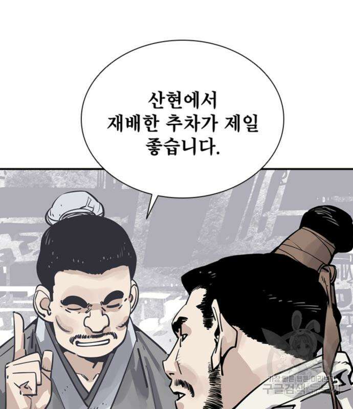 사신 34화 19