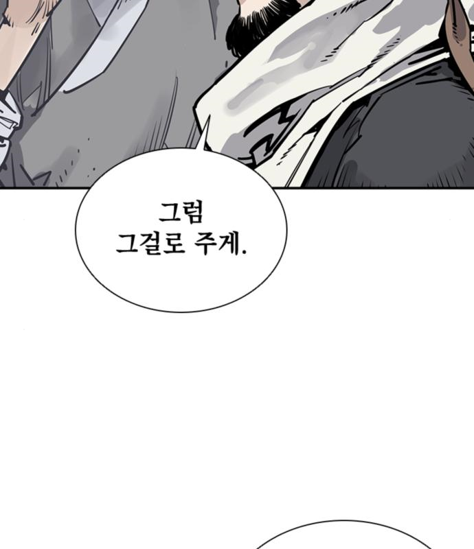 사신 34화 20