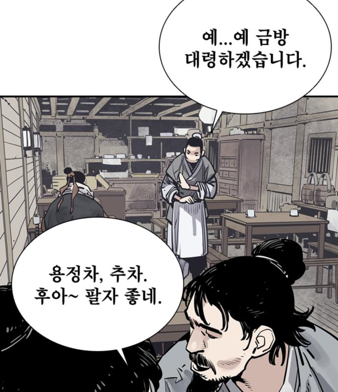 사신 34화 21