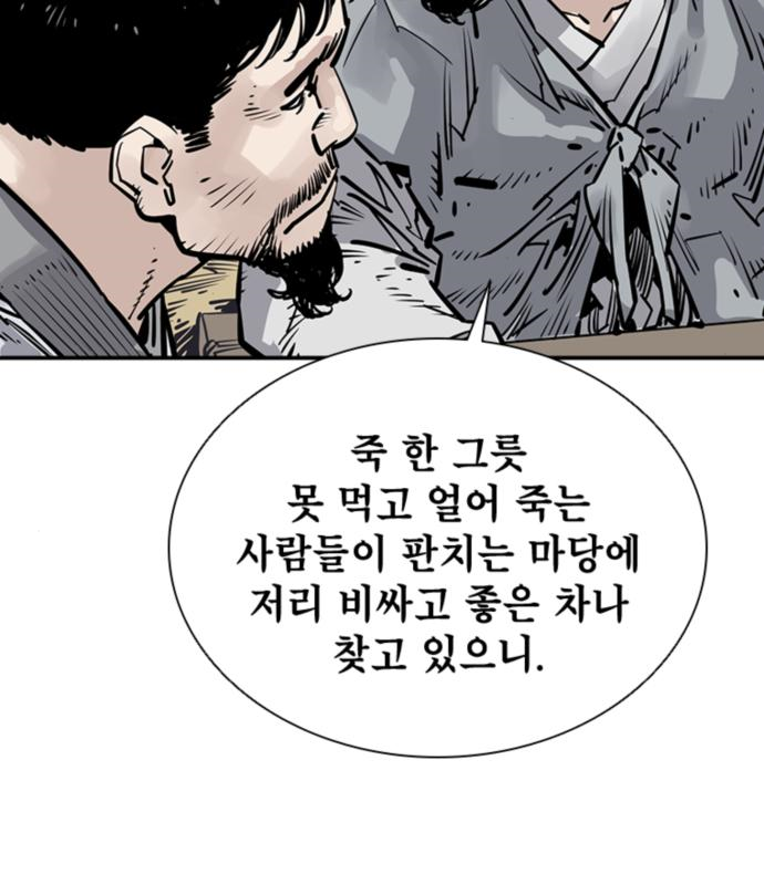 사신 34화 22