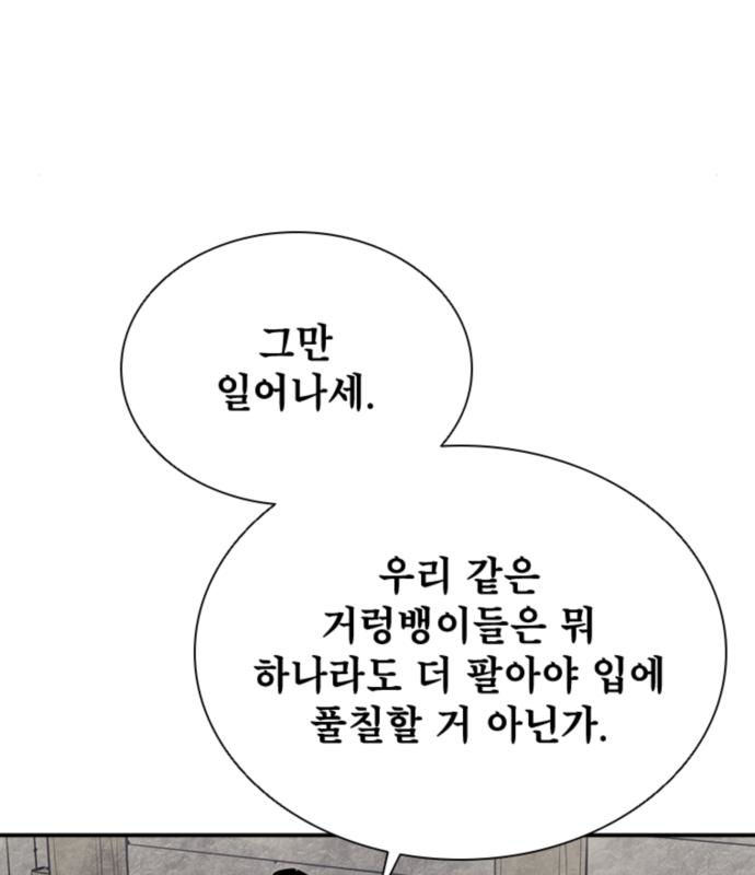 사신 34화 23