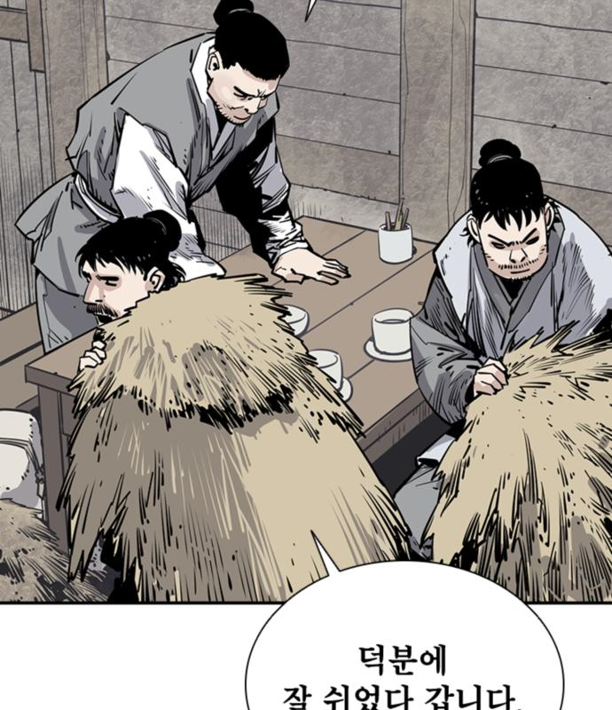 사신 34화 24