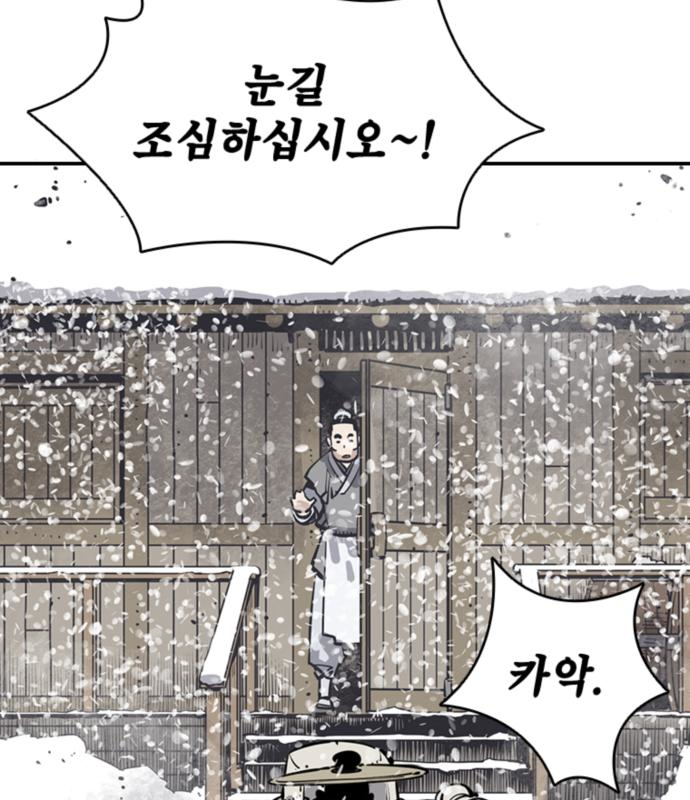 사신 34화 26