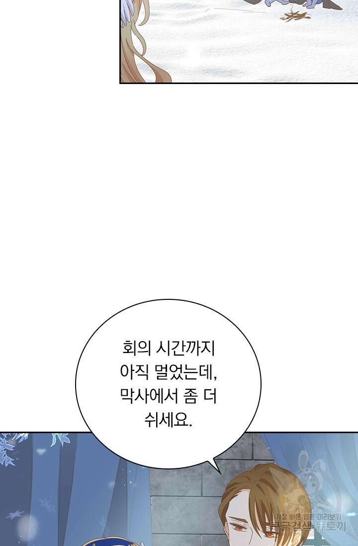 테오도르의 노래 159화 7