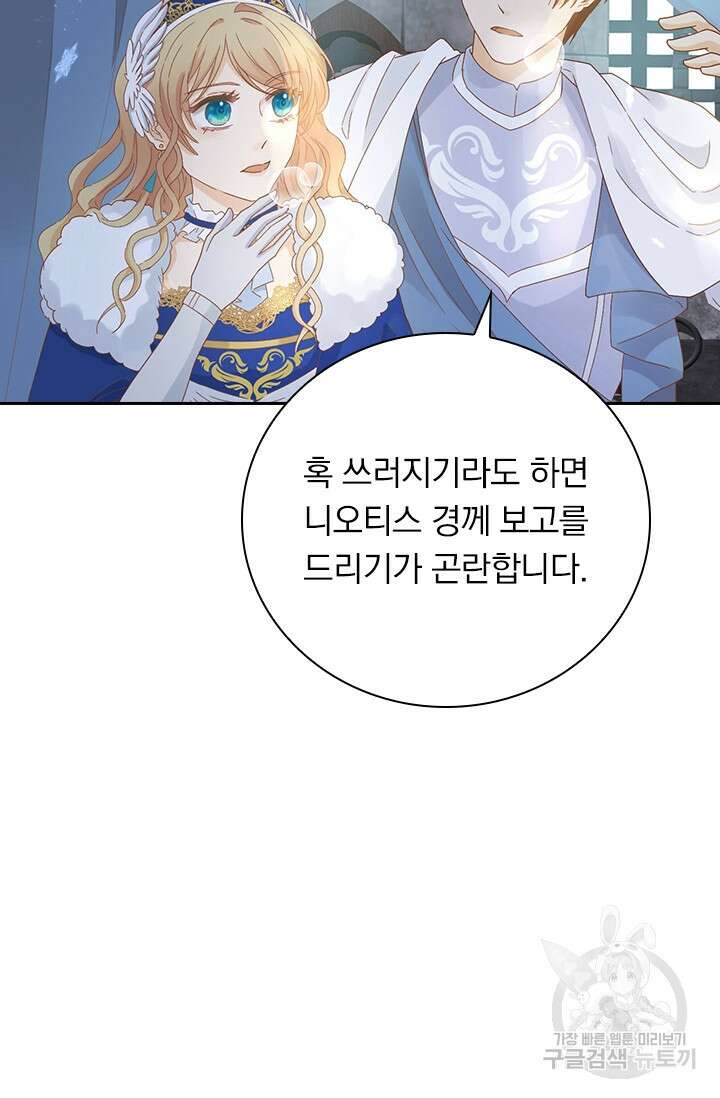 테오도르의 노래 159화 8