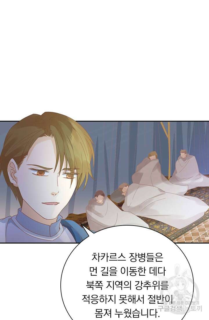 테오도르의 노래 159화 11