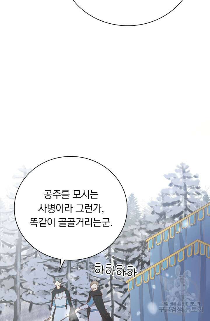 테오도르의 노래 159화 12