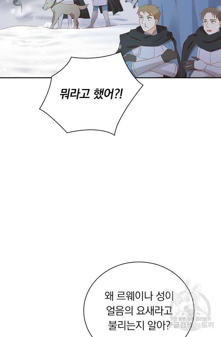 테오도르의 노래 159화 13