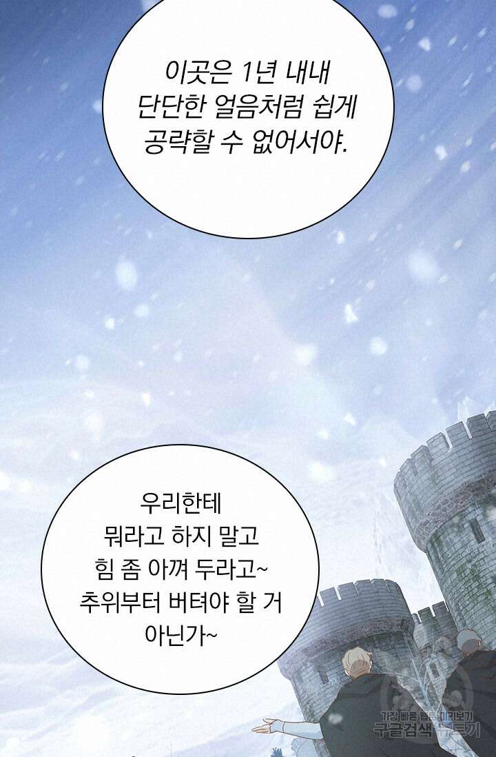 테오도르의 노래 159화 15
