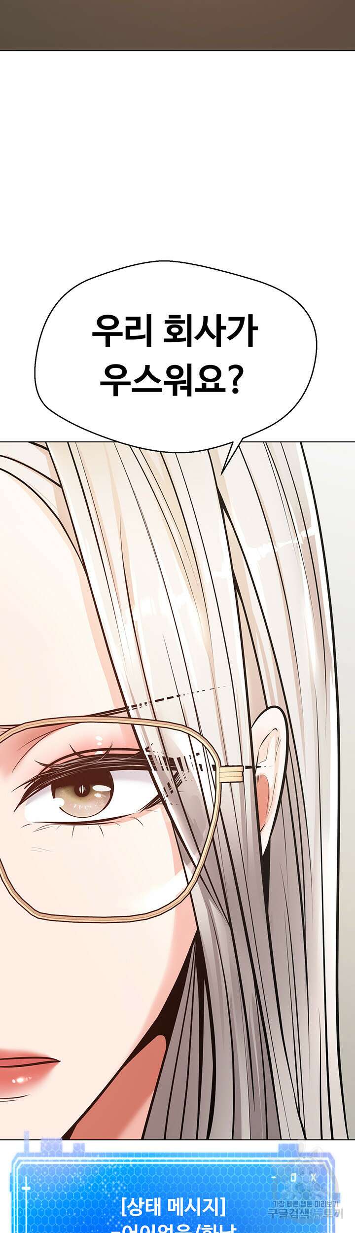욕망 실현 어플 10화 2