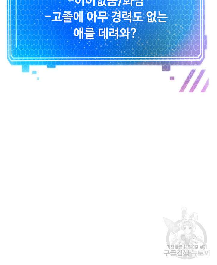 욕망 실현 어플 10화 3