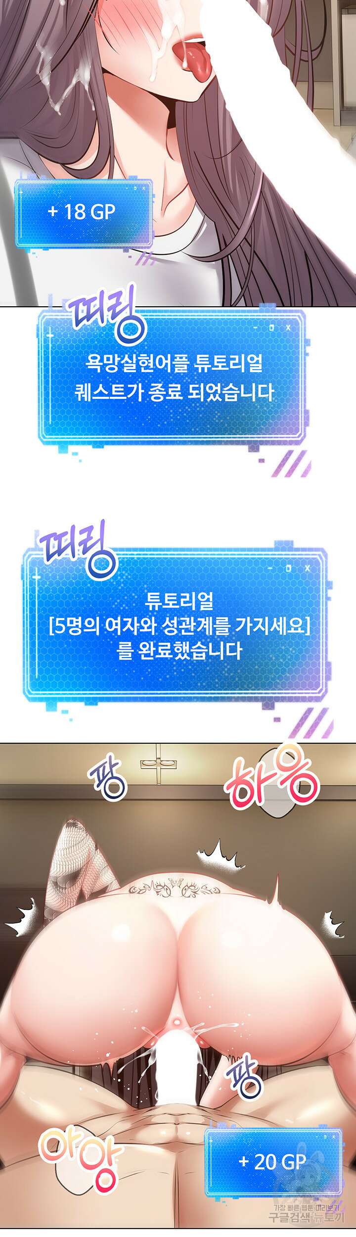 욕망 실현 어플 10화 9