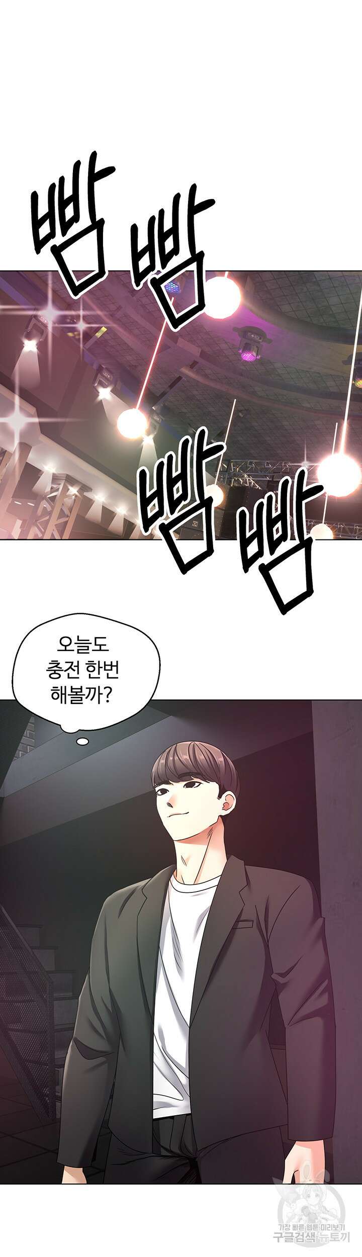 욕망 실현 어플 10화 11