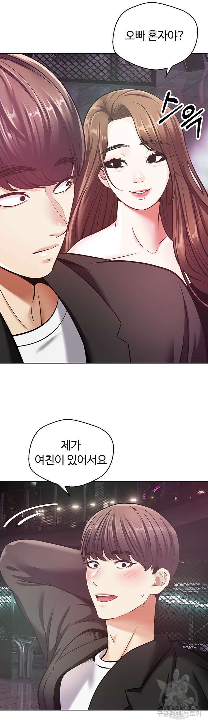 욕망 실현 어플 10화 12