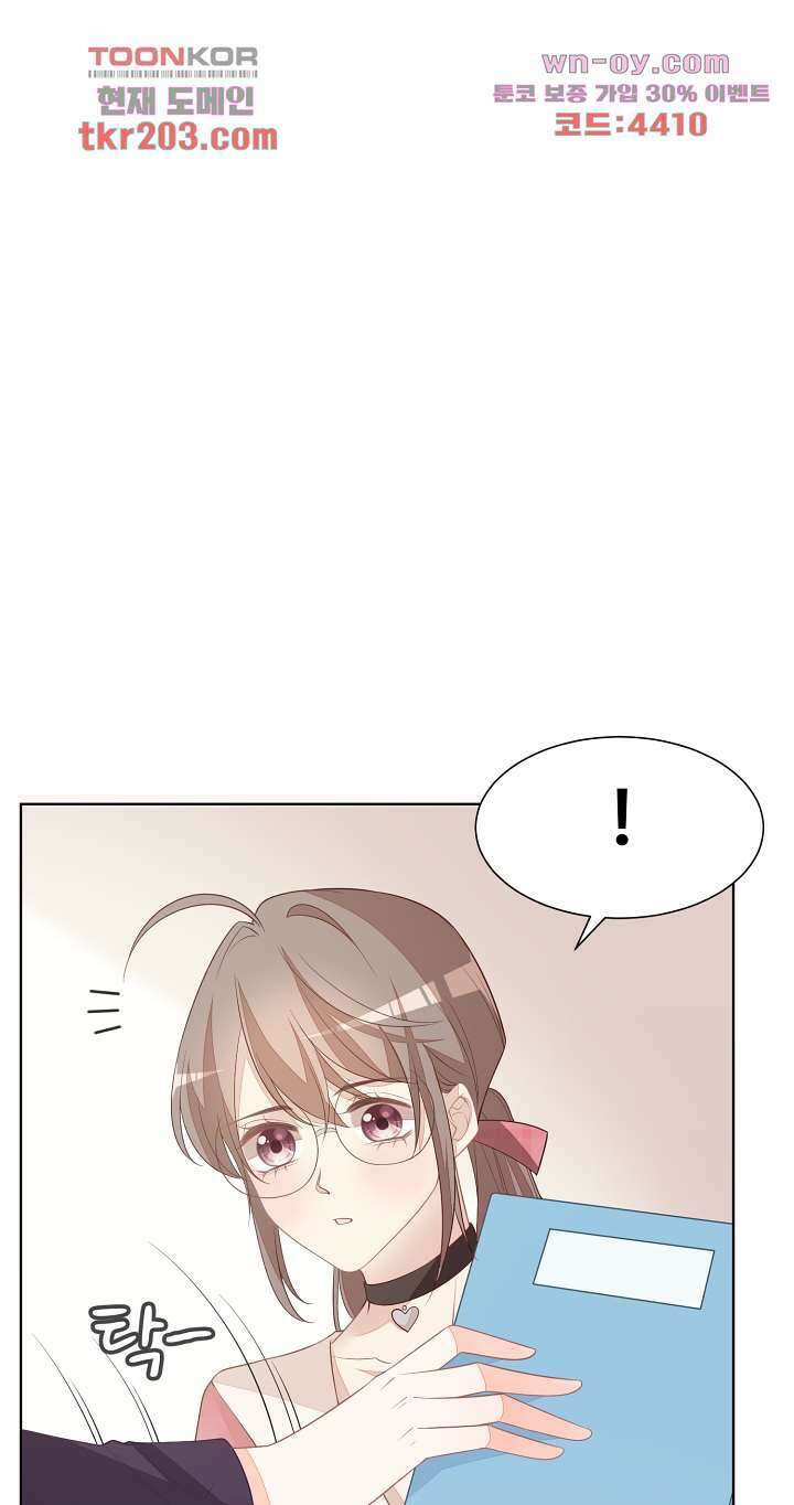 대표님이 나만 편애해 14화 22