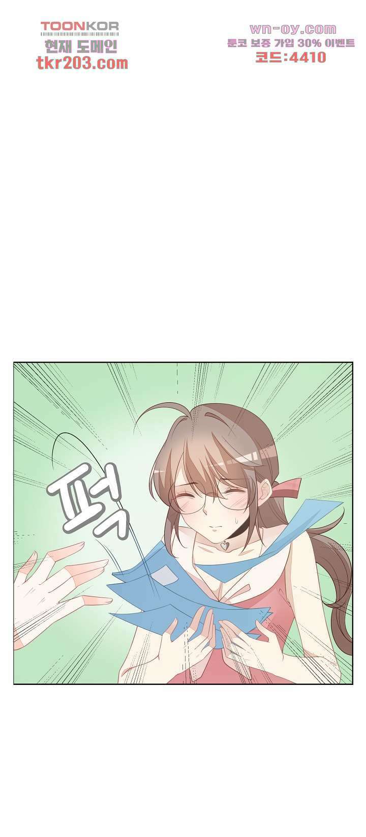 대표님이 나만 편애해 14화 25