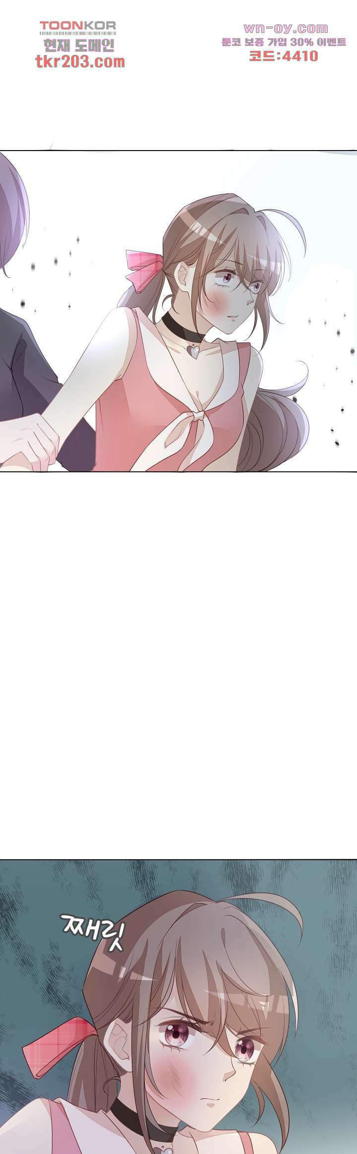 대표님이 나만 편애해 14화 44