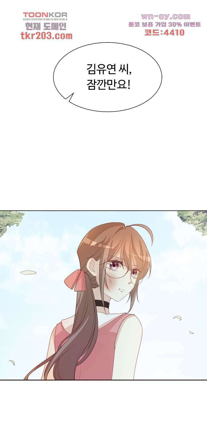 대표님이 나만 편애해 14화 53
