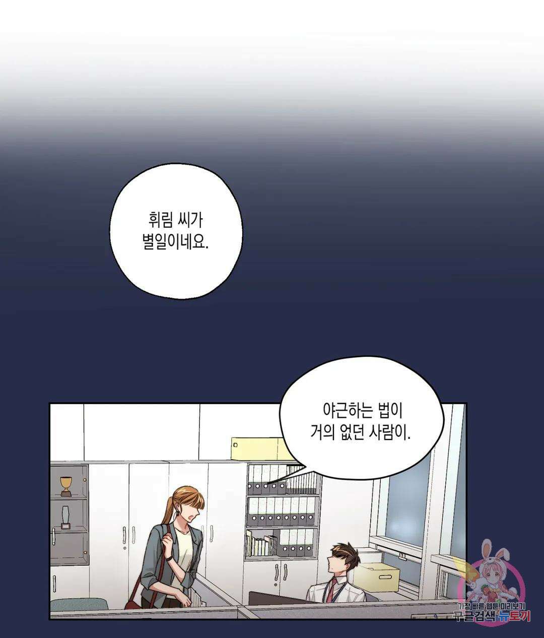 배드 플랜 10화 3