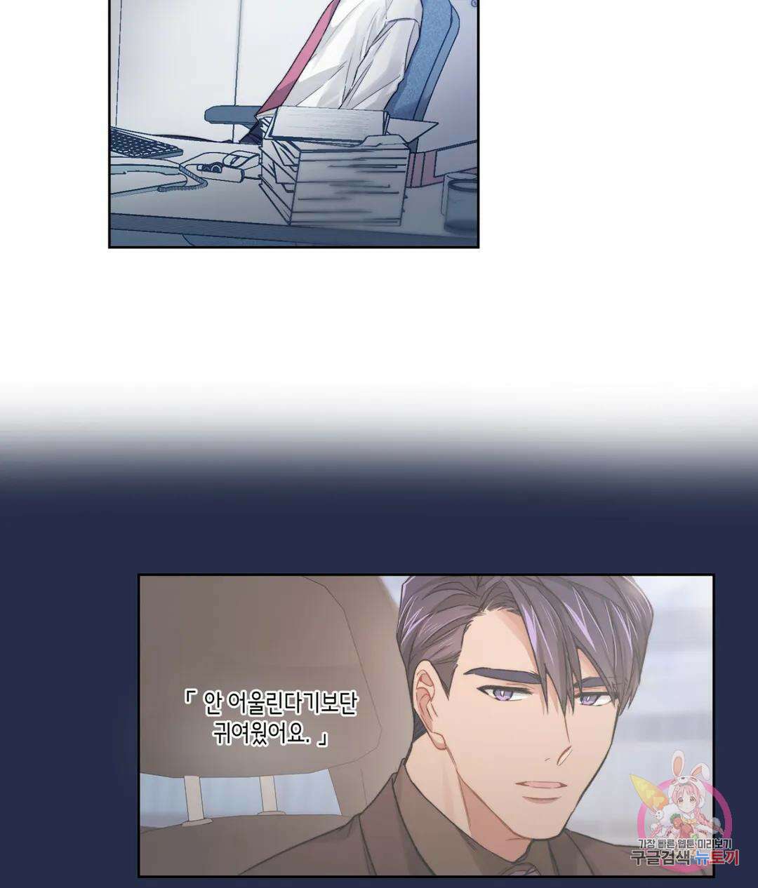 배드 플랜 10화 7