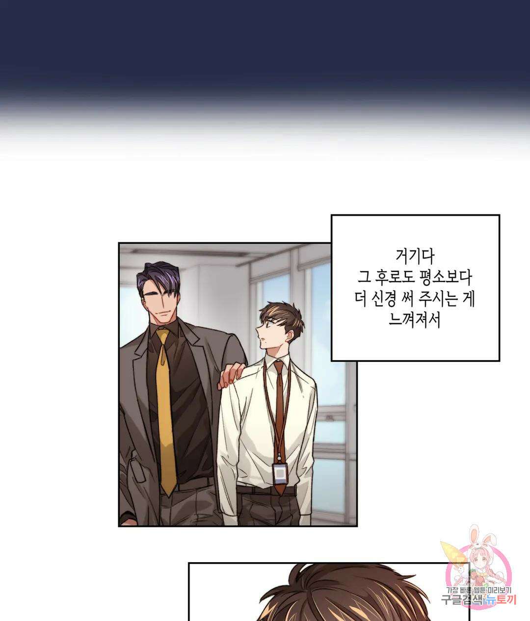 배드 플랜 10화 8