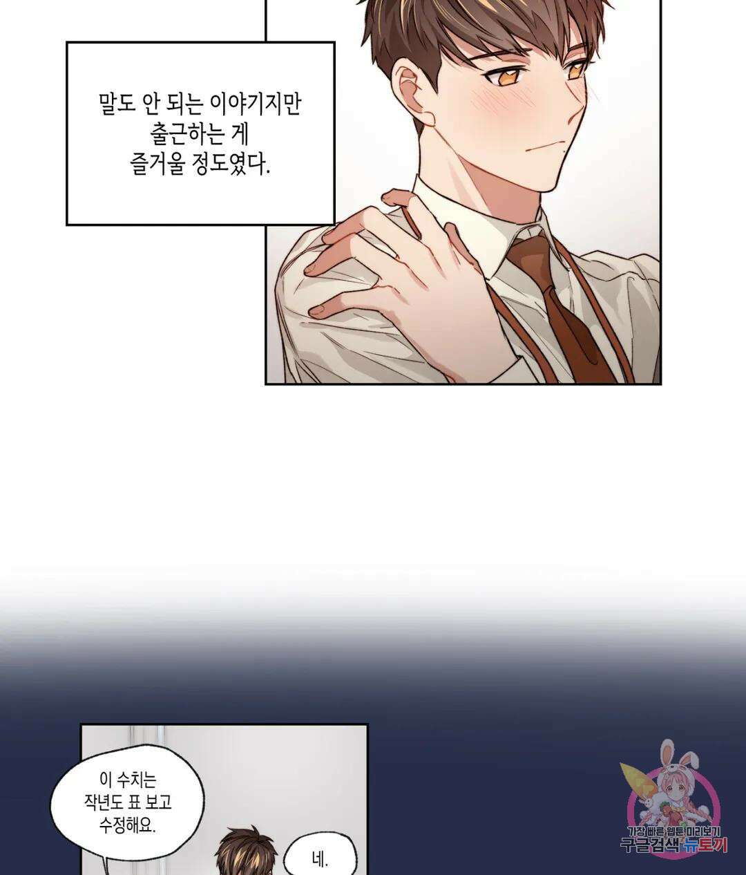 배드 플랜 10화 9