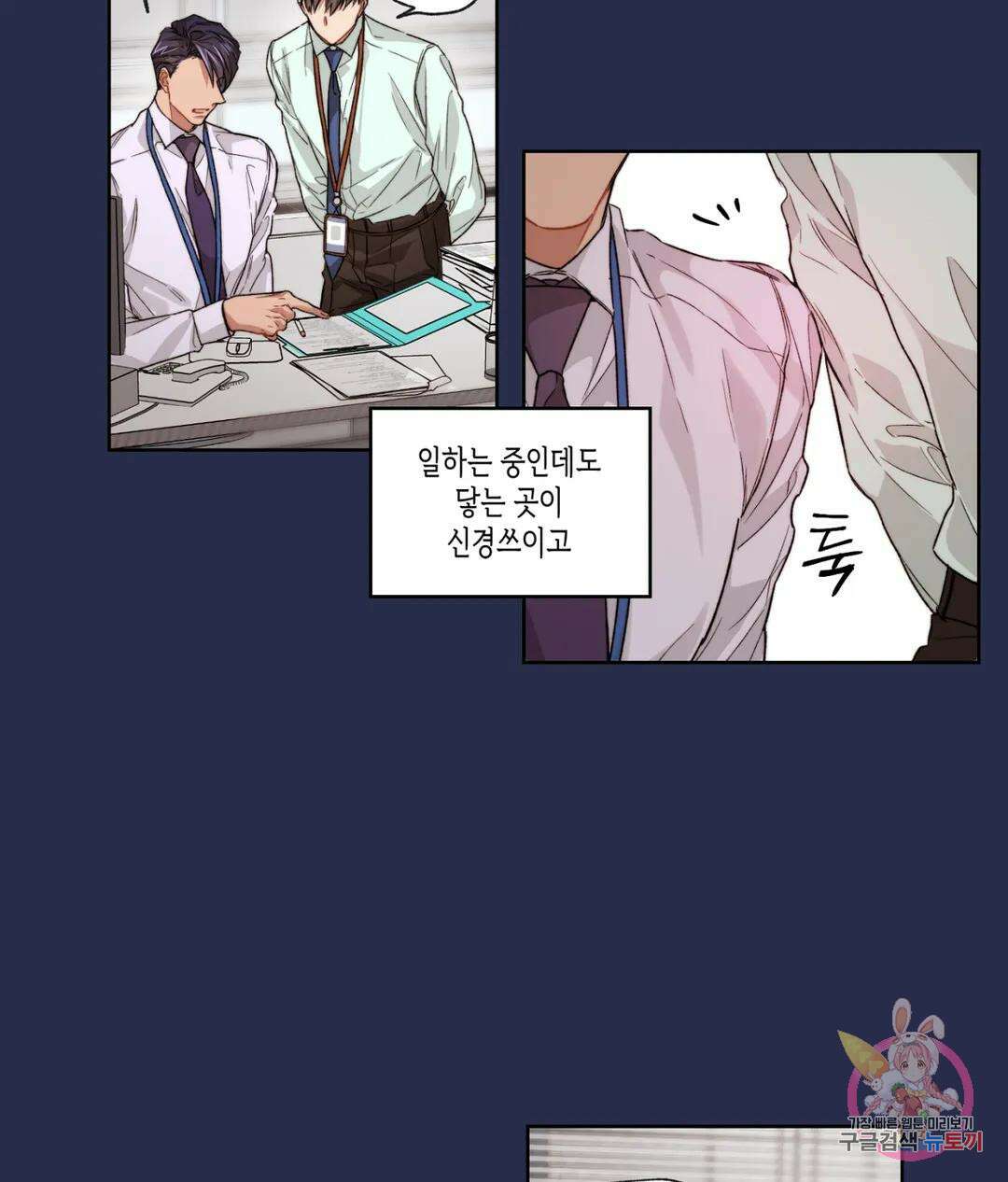 배드 플랜 10화 10