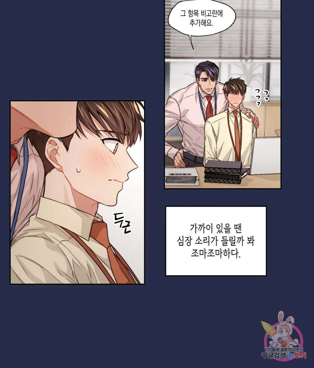 배드 플랜 10화 11