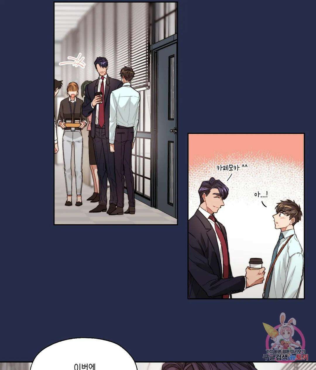 배드 플랜 10화 12