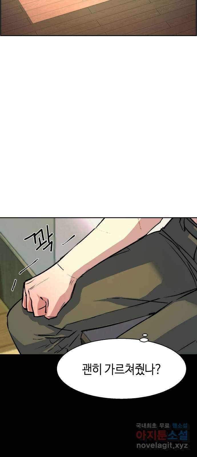 입학용병 116화 3