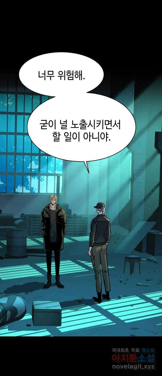 입학용병 116화 4