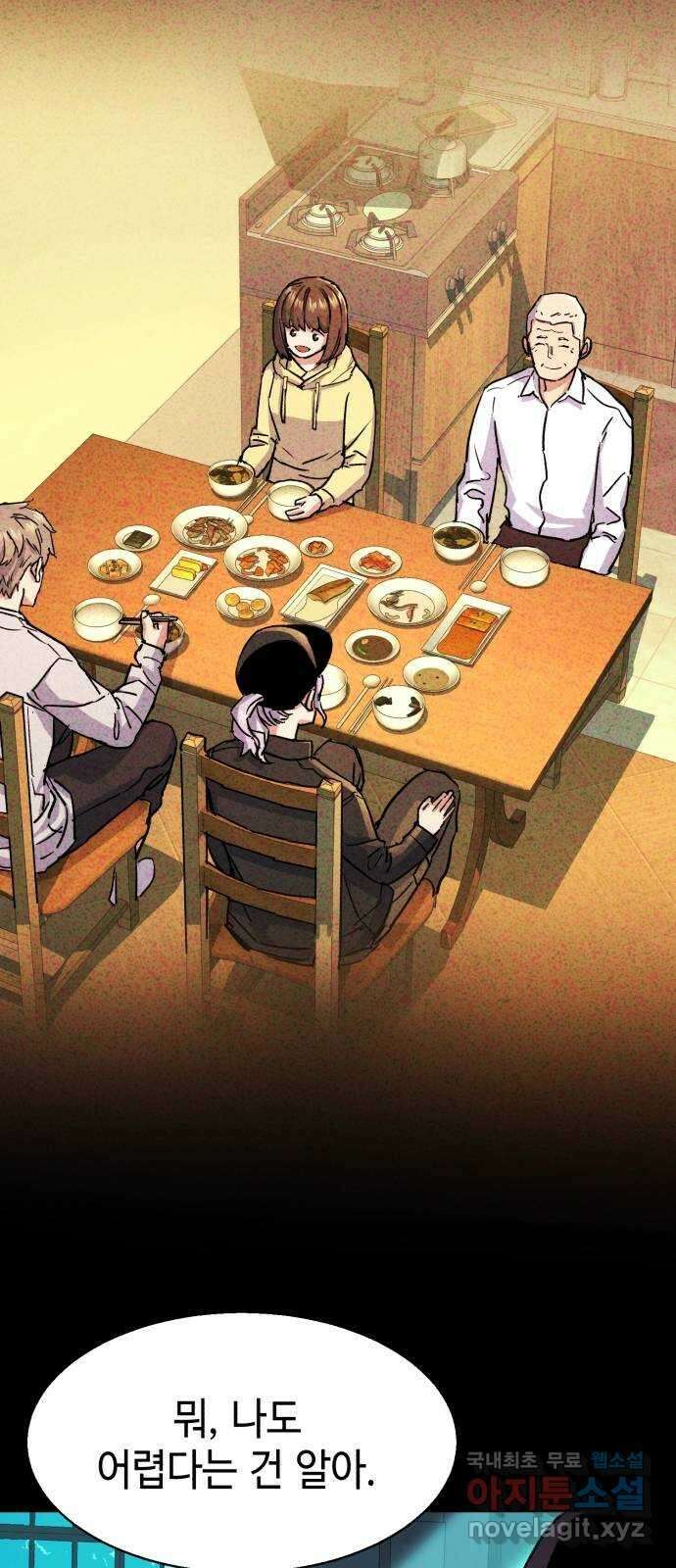 입학용병 116화 7