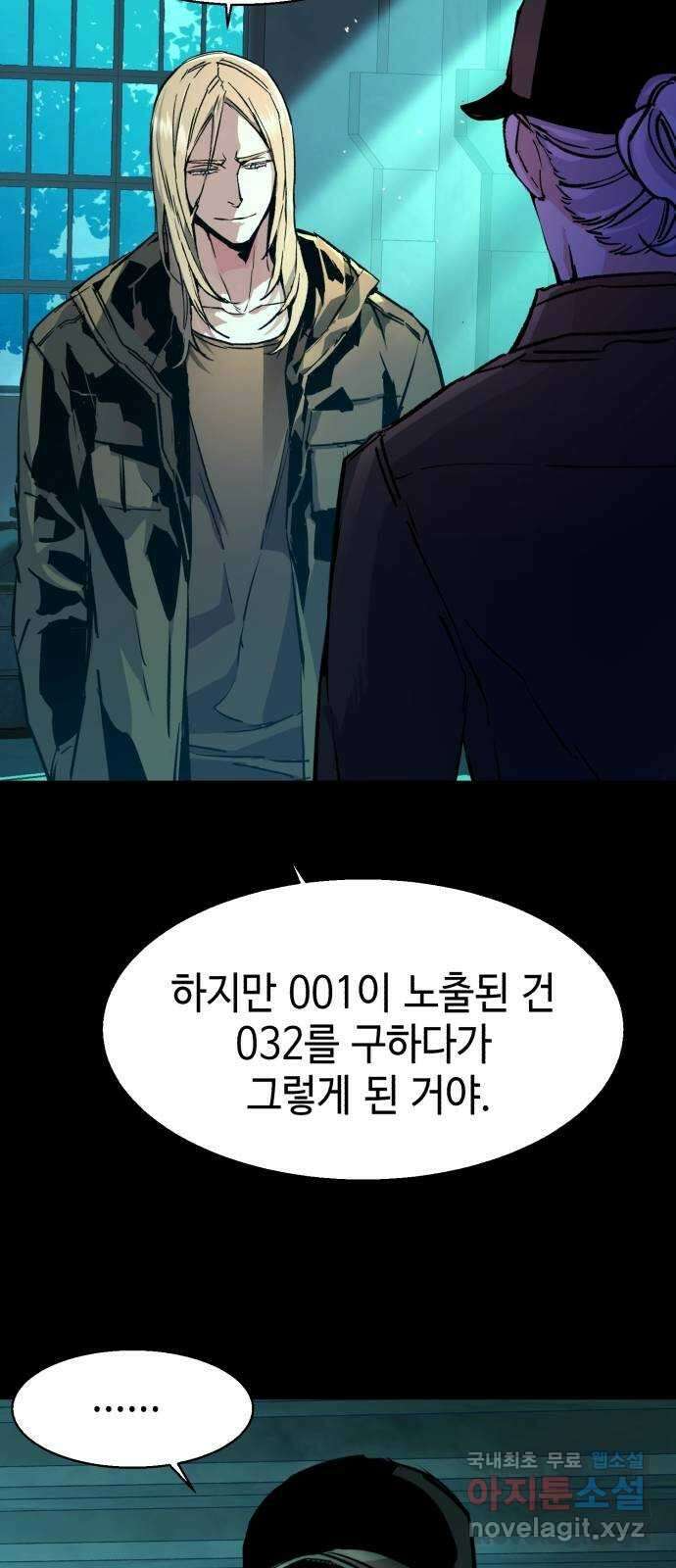 입학용병 116화 8
