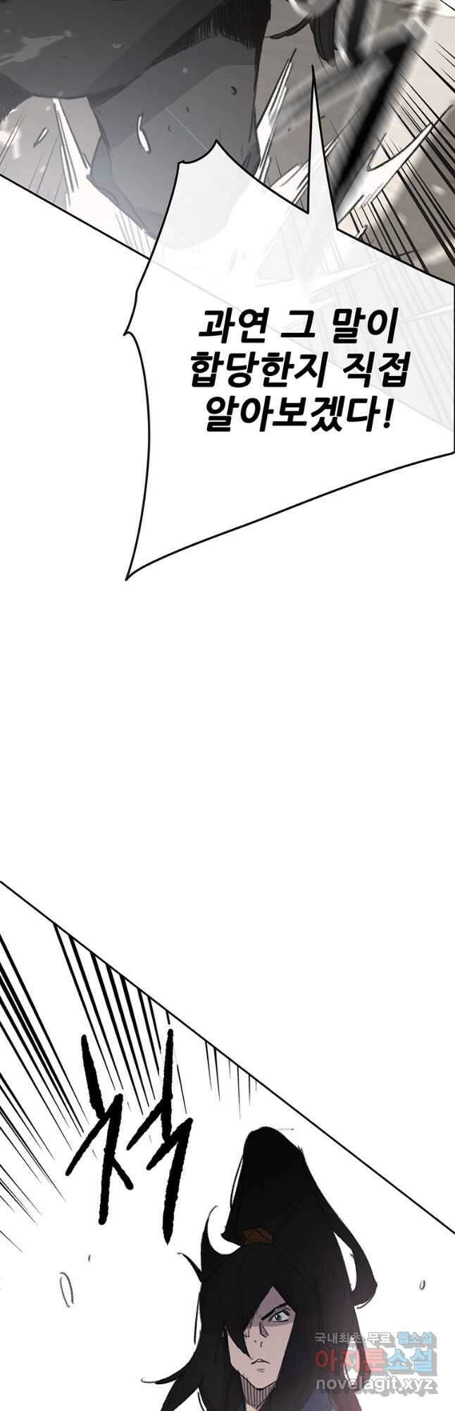 불패검선154화 3