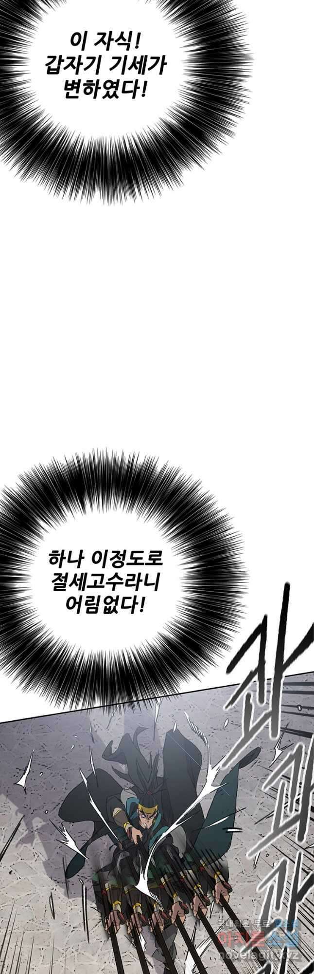 불패검선154화 6