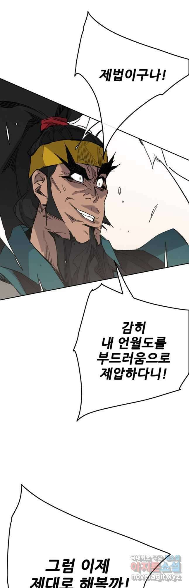 불패검선154화 9